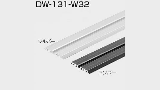 ＤＷ－１３１－Ｗ３２アンバー