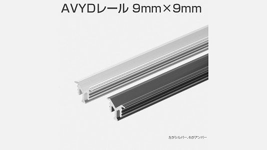 ＡＶＹＤレール９×６　アンバー