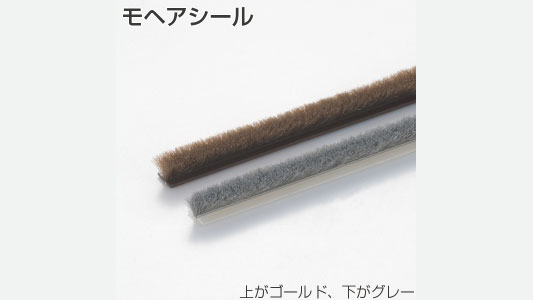 モヘアシール　ゴールド４×６