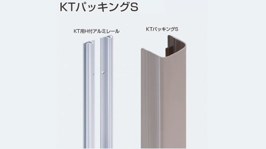 ＫＴパッキングＳ