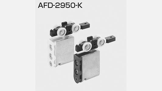 ＡＦＤ－２９５０－Ｋ