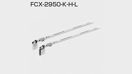 ＦＣＸ－２９５０－Ｋ－Ｈ－Ｌ　白