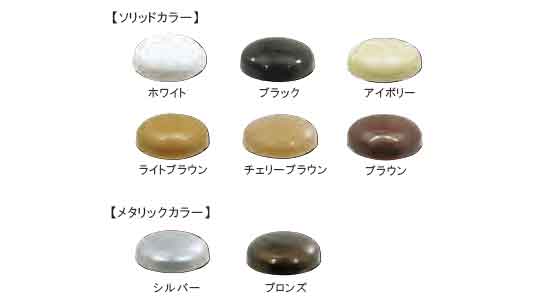 ビスデコキャップＳ