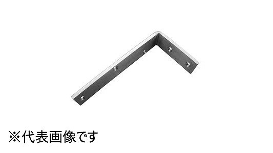 ワイド棚受　ステン