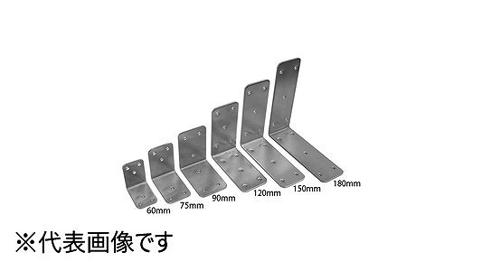 ステンレス　ワイドアングル