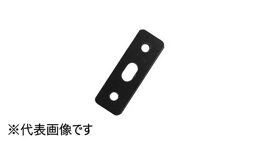 一文字継手　鉄黒平型（Ｍ５＋長穴