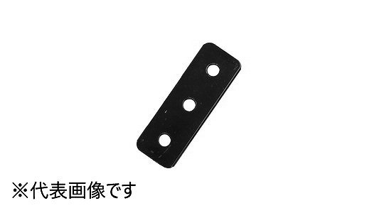 一文字継手平型　Ｍ５タップ３ヶ所