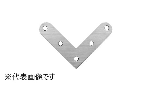 平横隅金　ステン