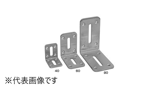 ステンワイドアングル長穴付等辺