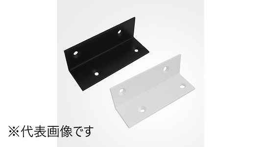 カラーワイドアングル２個入ビス有