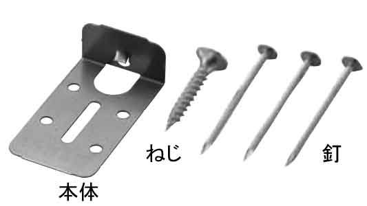 らく枠（窓枠用固定金具（若井産業