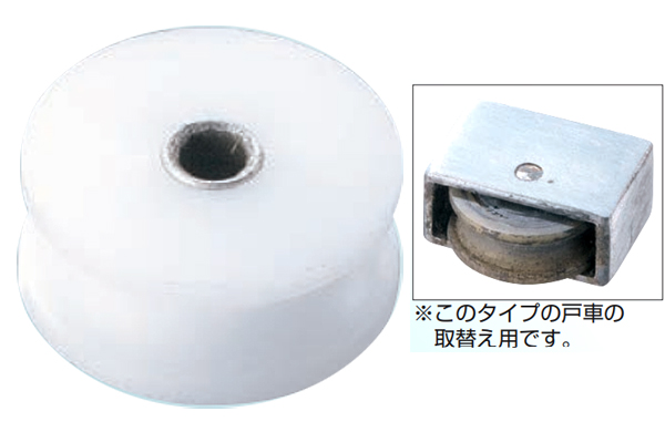 戸車（ＥＫＫー０００７（ヨコヅナ