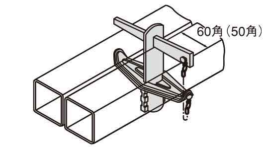 ＫＳ　タイ当板スラブ受Ｗ型５０角用