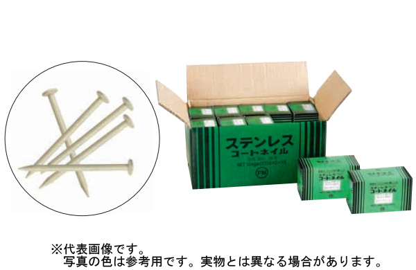 ステンレス・コートプリントボード釘（ブラウン