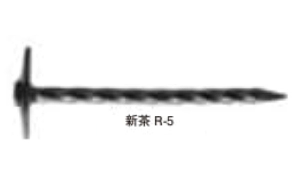 カラーねじり傘釘（新茶１