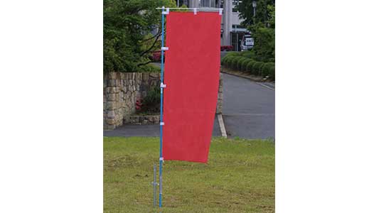 くい丸用　のぼり旗スタンド（単品