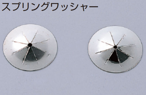スプリングワッシャー　ＰＫ