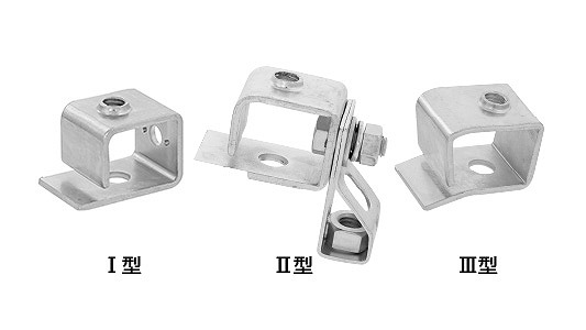 チャンネルクランプ