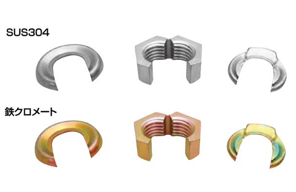 シグロックスナップナットＷセット