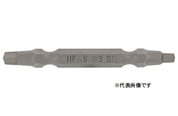 アシバツナギ用　四角ビット（両頭