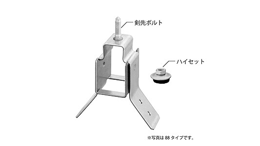 ふき葺（ハイセット付）