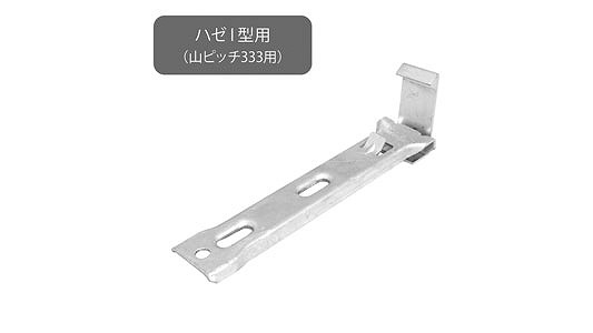 ＶストッパーⅠ型