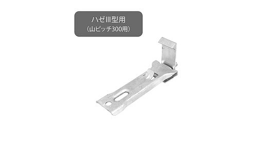 ＶストッパーⅢ型