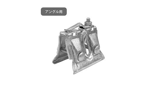 スーパールーフ６６　アングル用