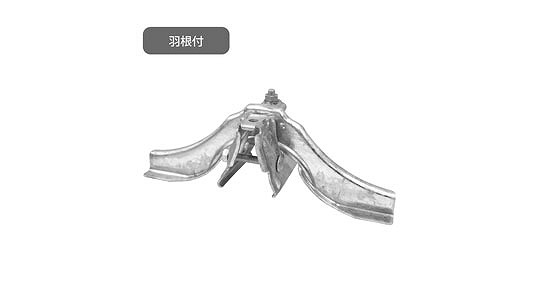 スーパールーフ６６　羽根付