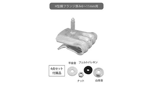 吊り吉６～１１㎜（４点セット