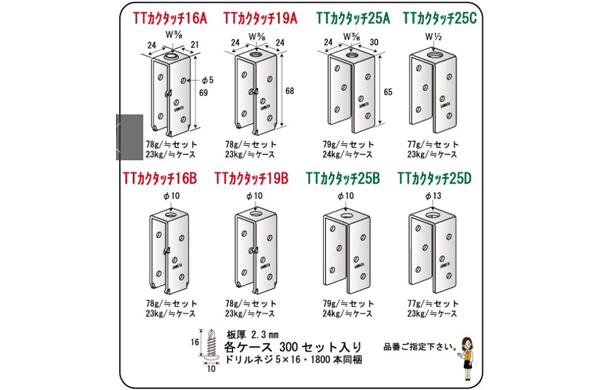ＴＴカクタッチ