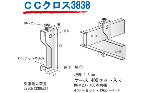 ＣＣクロス３８３８