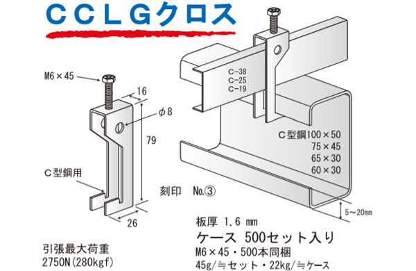 ＣＣＬＧクロス