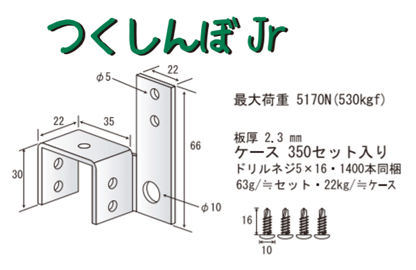 つくしんぼＪＲ