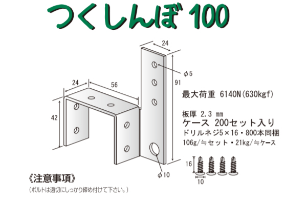 つくしんぼ１００