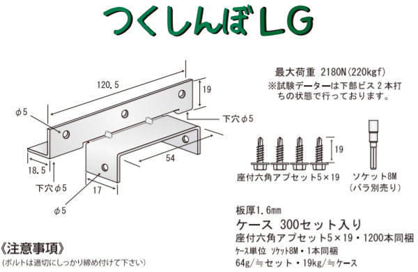 つくしんぼＬＧ
