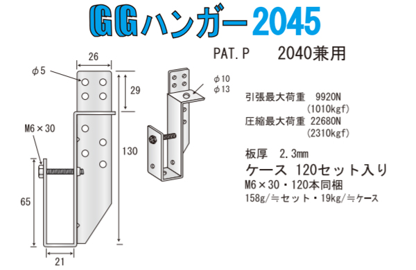 ＧＧハンガー２０４５