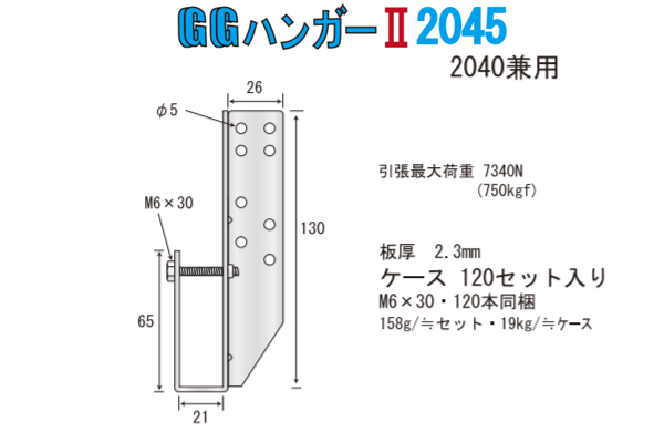 ＧＧハンガー２　２０４５