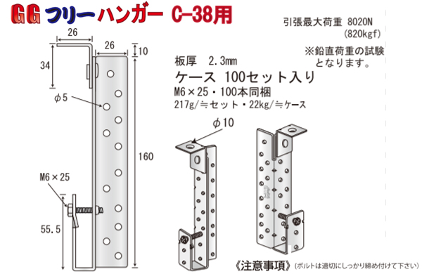 ＧＧフリーハンガー