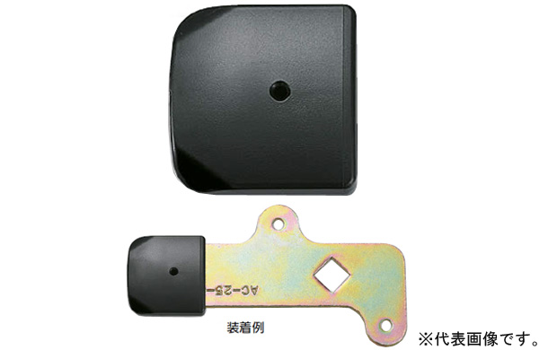 ＡＣー２５ーＥー２Ｃ止め金用樹脂キャップ