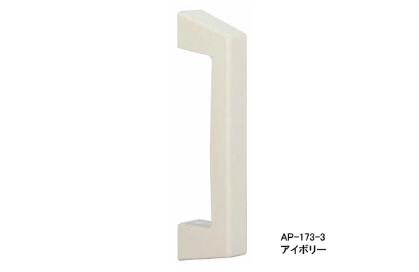 ＡＰー１７３ー３ーＩＶＯＲＹ