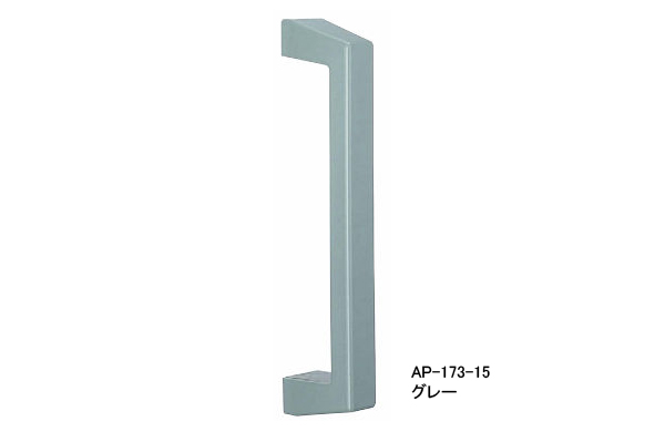 ＡＰー１７３ー１５ーＧＲＡＹ