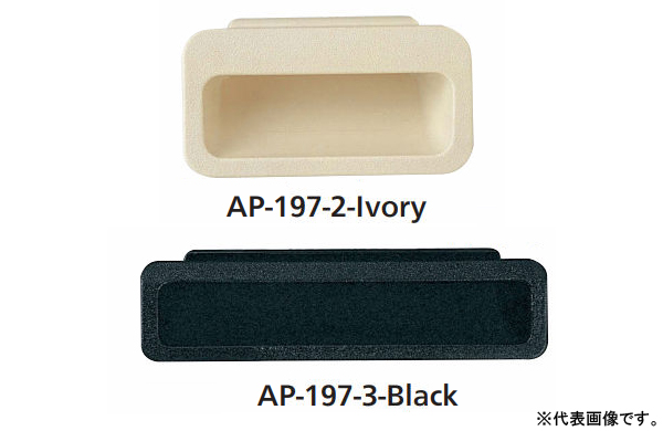 ＡＰー１９７ー２ー３ーＩＶＯＲＹ