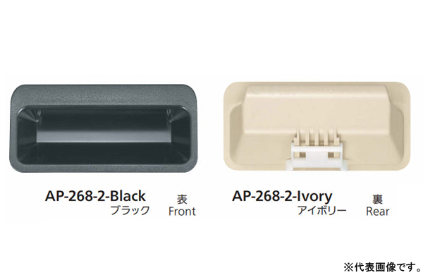 ＡＰー２６８ー２ーＩＶＯＲＹ