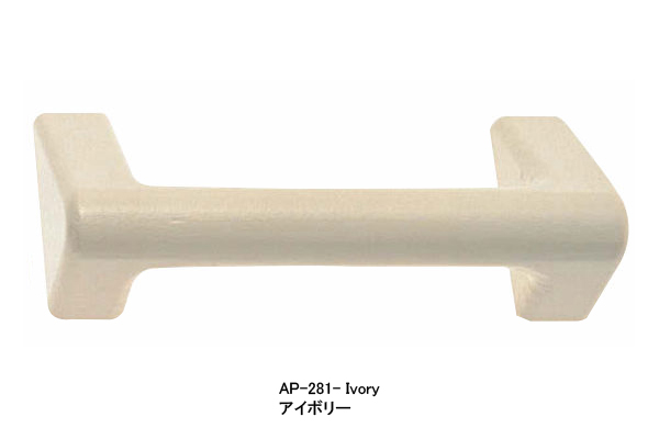 ＡＰー２８１ーＩＶＯＲＹ