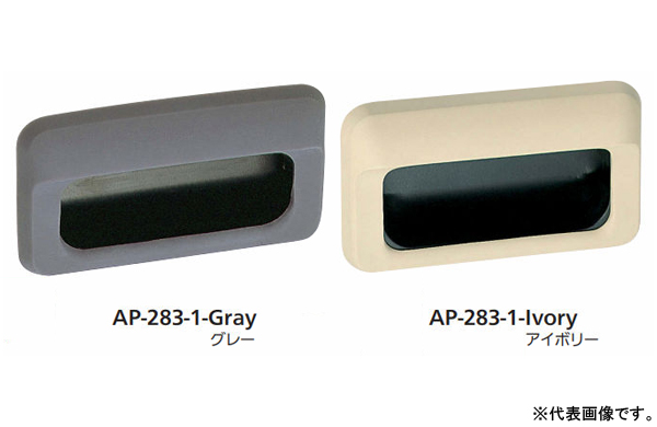 ＡＰー２８３ー２ーＧＲＡＹ