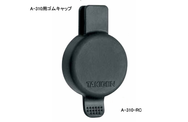 Ａー３１０ーＲＣー１