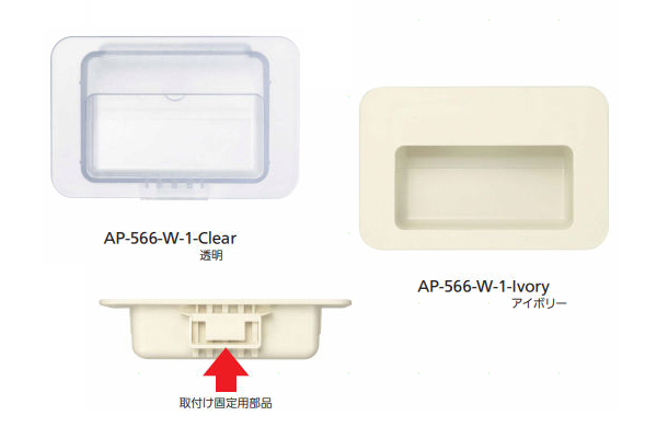 ＡＰー５６６ーＷー１ー＊