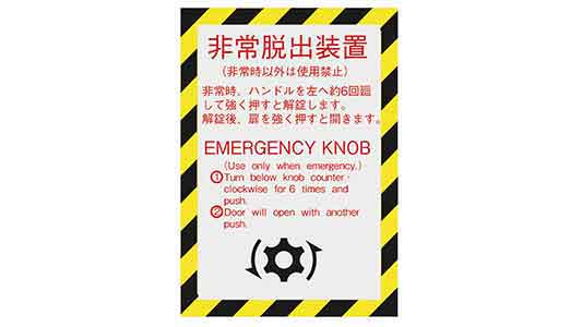 ＦＡ６０２Ｓ３用コーションシール