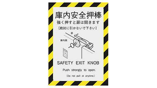 ＦＣ７０１／ＦＣ７０２用シール